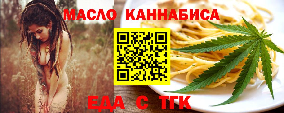 Печенье с ТГК марихуана Котельники