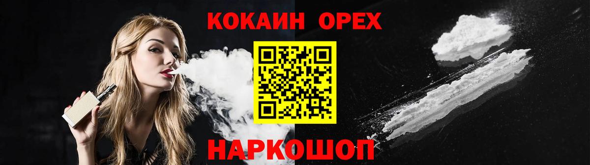 Cocaine 97%  Вход с VPN  КОКАИН FishScale  КОКАИН  купить закладку  Котельники 