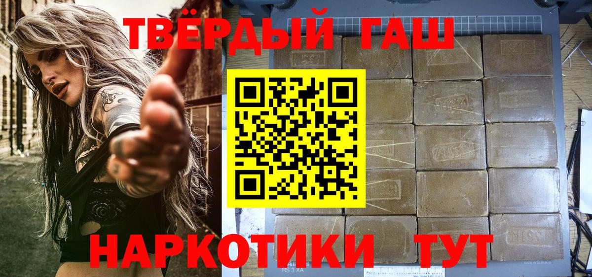 ГАШ хэш Котельники