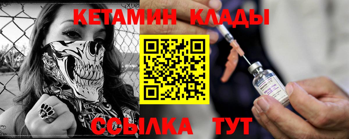 КЕТАМИН ketamine Котельники