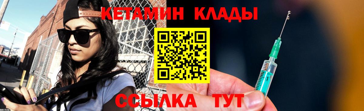 КЕТАМИН VHQ  КЕТАМИН VHQ  Вход с VPN  Котельники 