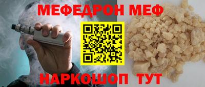 мефедрон мука Конаково