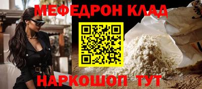мефедрон мука Конаково