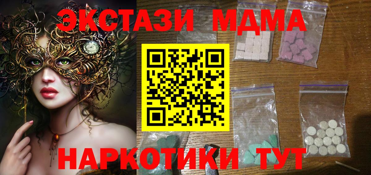 Котельники  MDMA молли  MDMA  Вход с VPN 