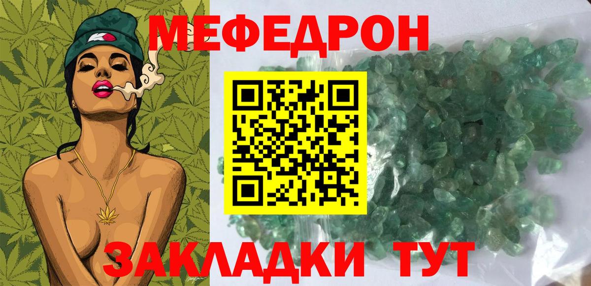 Мефедрон mephedrone  Мефедрон кристаллы  Котельники  МЕФ  МЕФ  Вход с VPN 