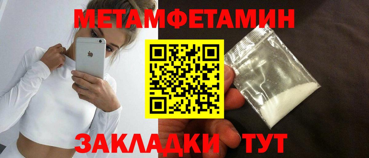 Метамфетамин кристалл Котельники