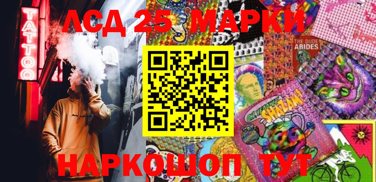 Марки 25I-NBOMe 1,8мг  Вход с VPN  что такое   Котельники 