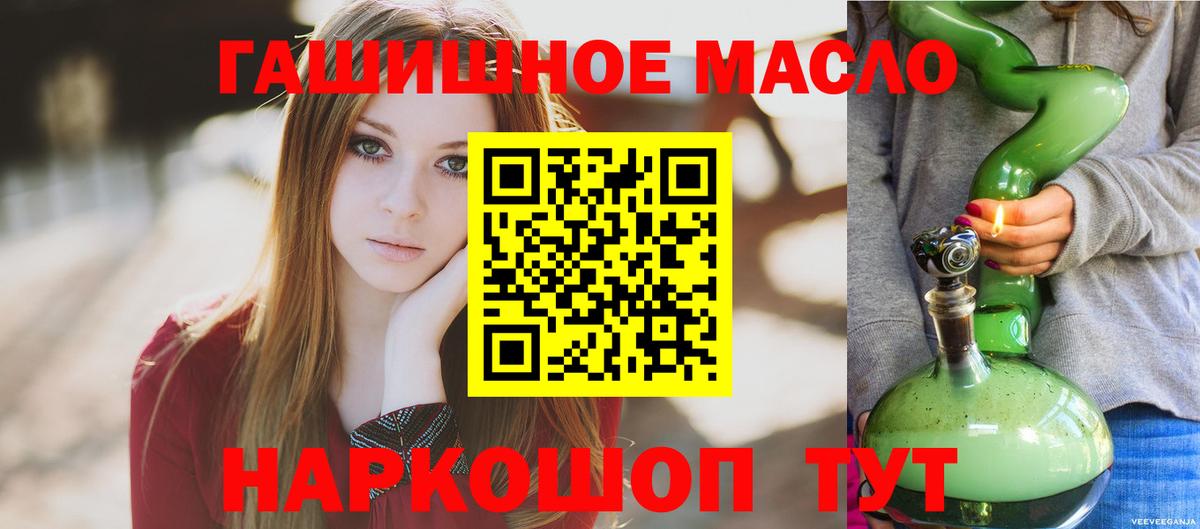 гидра маркетплейс  Вход с VPN  купить наркотики сайты  ТГК жижа  Котельники  ТГК вейп с тгк 