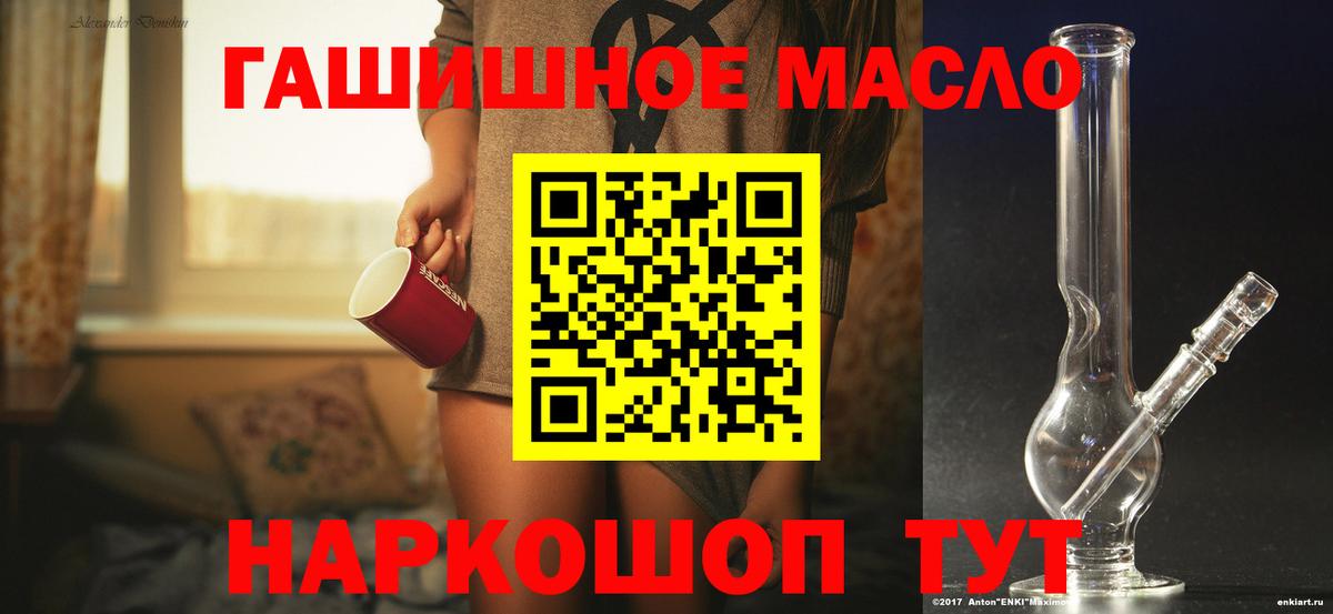 ТГК жижа Котельники